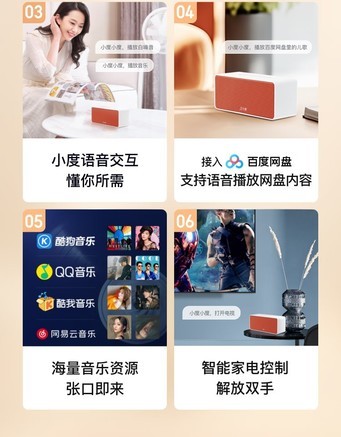小度Xiaodu Sound 标准版 - 图片 7