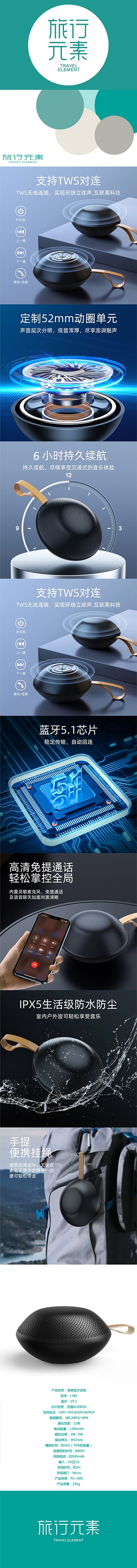 旅行元素LY80 - 图片 1