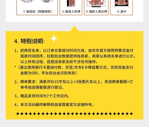 爱国者星璨 小岚 - 图片 4