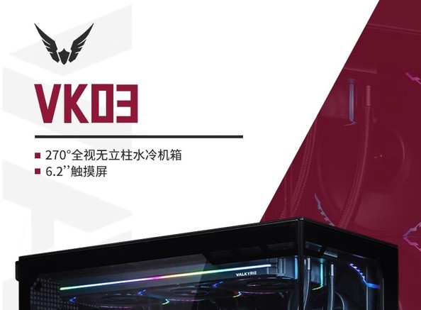 瓦尔基里VK03-M - 图片 2