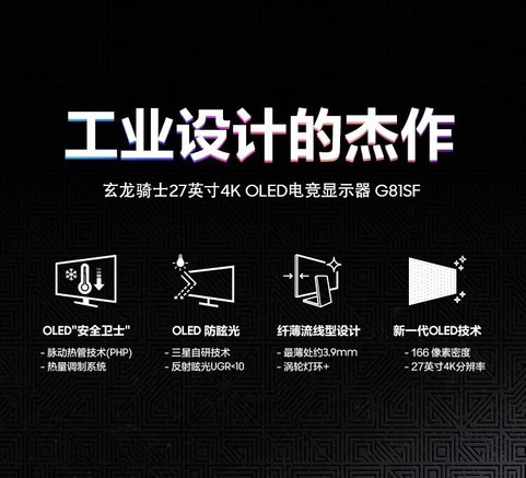 三星S27FG812SC - 图片 2