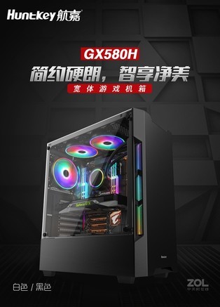 航嘉GX580H Mini（白色） - 图片 7