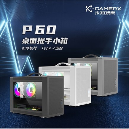 动力火车 动力火车P60 U3版 机箱产品图片