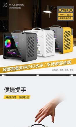 动力火车未知玩家X200 - 图片 7