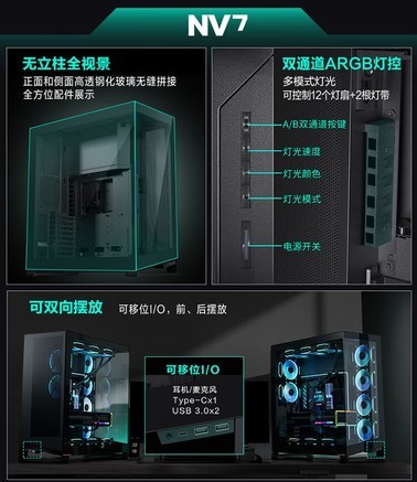 Phanteks NV7 - 图片 6