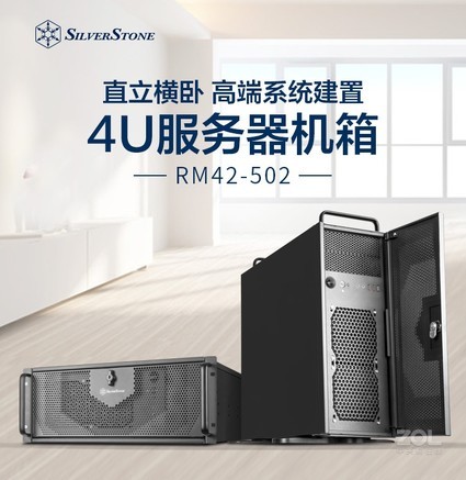 银欣SST-RM42-502 - 图片 2