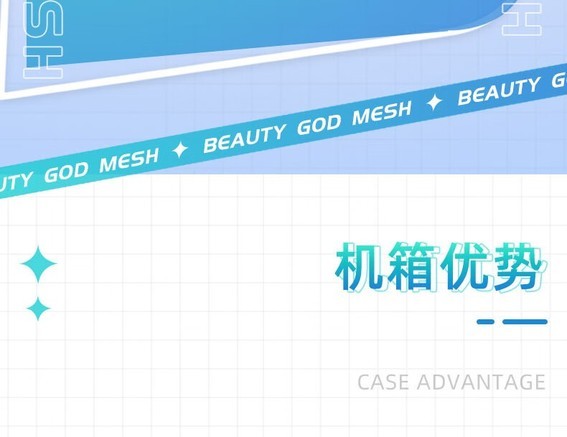 先马颜之神mesh