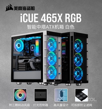 海盗船iCUE 465X RGB SE - 图片 2