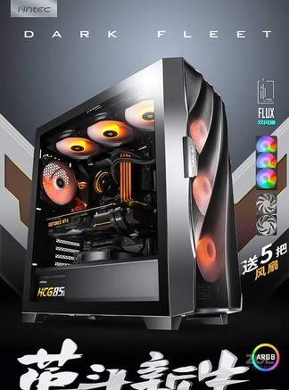 安钛克FLUX SE - 图片 5