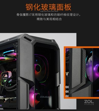 骨伽魔影i7 - 图片 6
