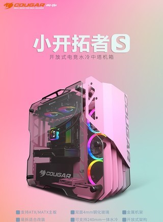 骨伽小开拓者S - 图片 6