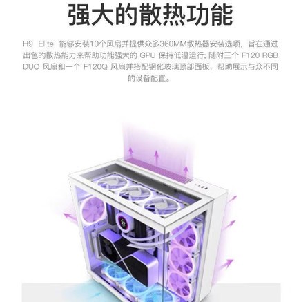 NZXT H9 Elite - 图片 2