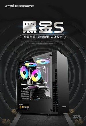 游戏悍将黑金S - 图片 7
