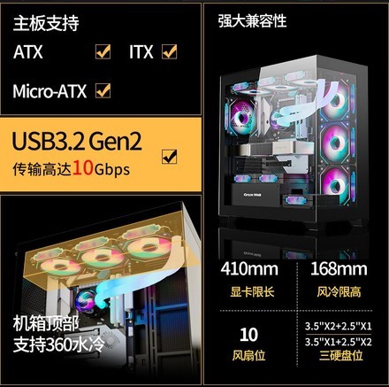长城视界S3-C