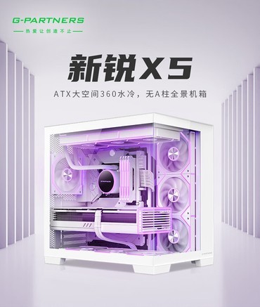 积至新锐X5 - 图片 6