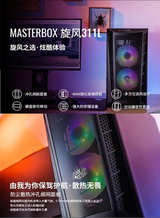 酷冷至尊MB311L - 图片 7