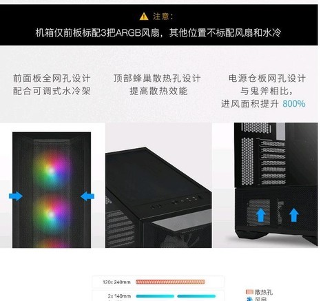 联力鬼斧AIR RGB