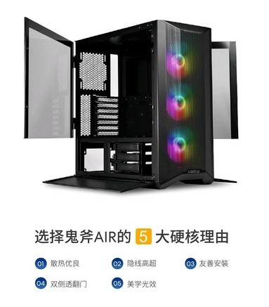 联力鬼斧AIR RGB - 图片 6