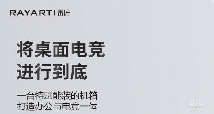 雷匠聚能者豪华版