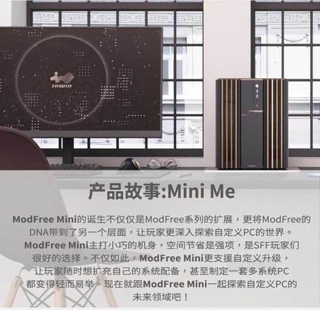 迎广ModFree 魔飞Mini ModIII - 图片 1