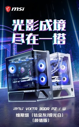 微星MPG GUNGNIR 300R AIRFLOW WHITE - 图片 7