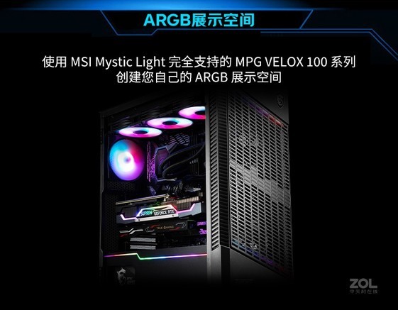 微星MPG VELOX 100P 刀锋AIR