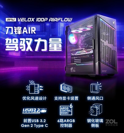微星MPG VELOX 100P 刀锋AIR - 图片 4