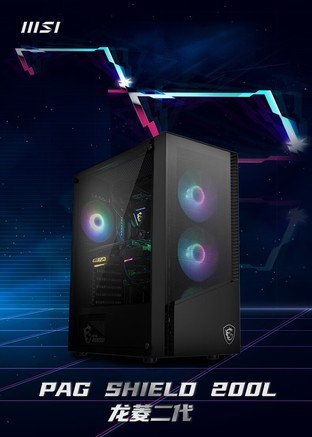 微星PAG SHIELD 200L 龙菱二代 - 图片 7