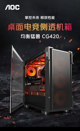 AOC CG426B - 图片 6