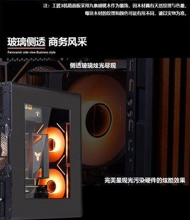 玩嘉工匠3 - 图片 5
