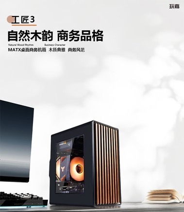 玩嘉工匠3 - 图片 6