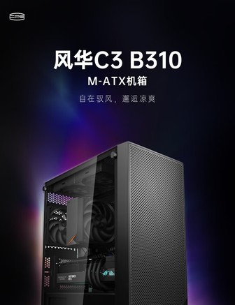 超频三风华B310 - 图片 6