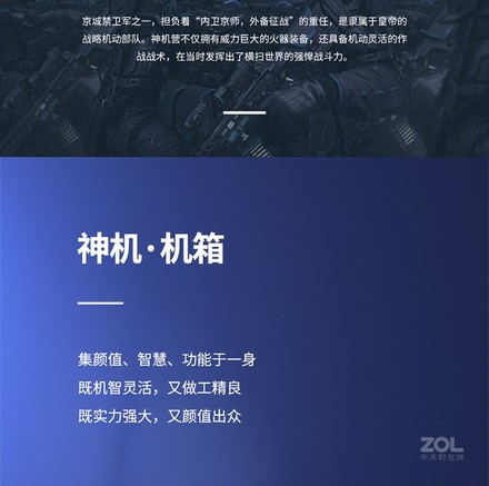 超频三神机 - 图片 3