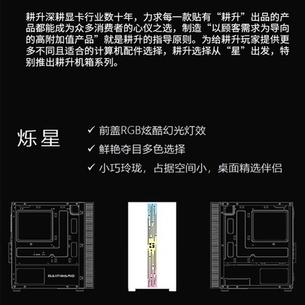耕升浩瀚 - 图片 2