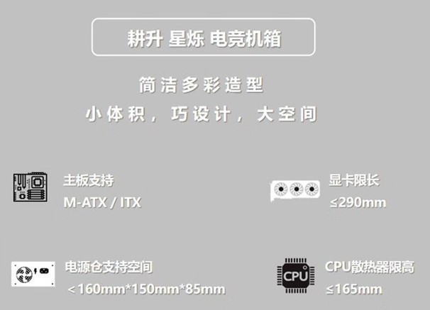 耕升星烁