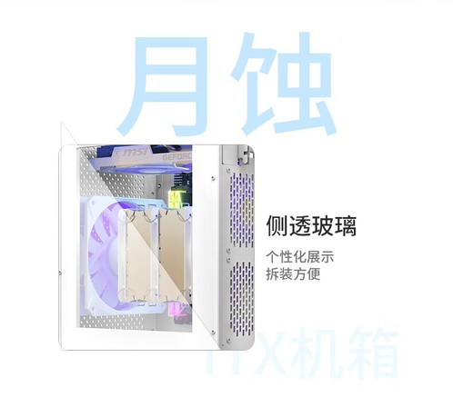 巧美 巧美月蚀 机箱产品图片