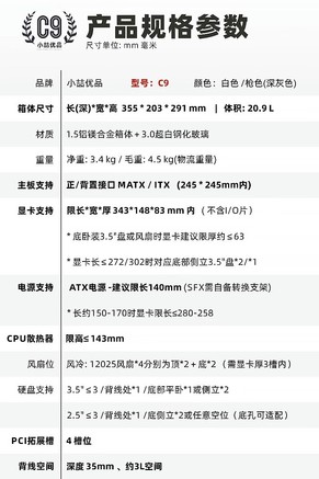小喆优品小喆C9 - 图片 7