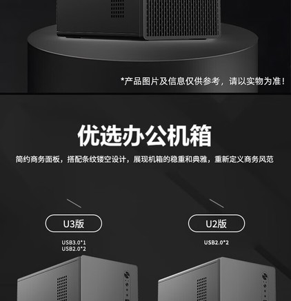 迅钛家悦X1 U2版 - 图片 3
