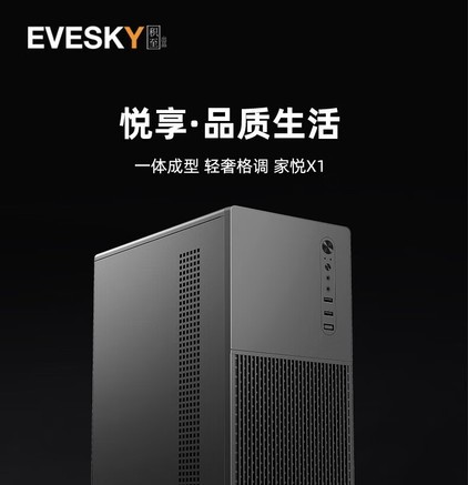 迅钛家悦X1 U2版 - 图片 5