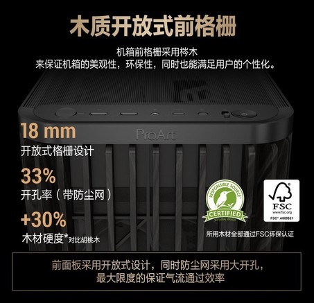 华硕ProArt PA401 木艺MESH版 - 图片 2