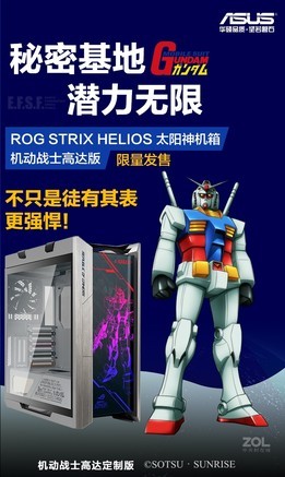 华硕GX601太阳神高达定制版 - 图片 7