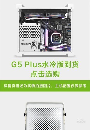 鱼巢酷鱼G5 Plus - 图片 7