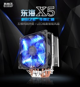 超频三东海X5-I - 图片 7