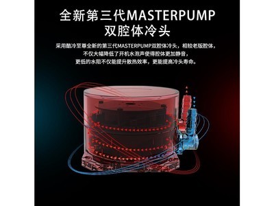 酷冷至尊冰神B240 RGB - 图片 2