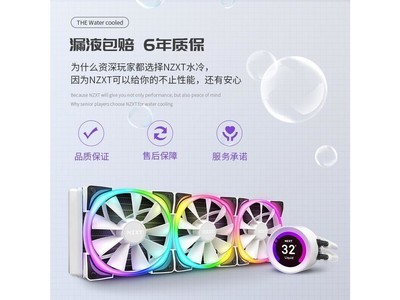 NZXT Kraken海妖 Z73 RGB 白色 - 图片 2