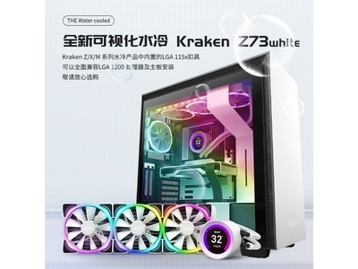 NZXT Kraken海妖 Z73 RGB 白色 - 图片 3