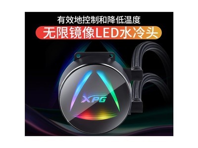 威刚 威刚霜盾炫彩版360一体式水冷 散热器产品图片