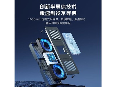 努比亚红魔半导体笔记本电脑散热器 - 图片 2
