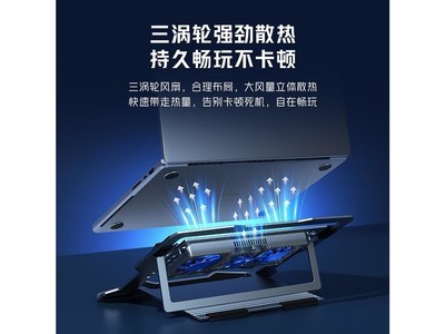 努比亚红魔半导体笔记本电脑散热器 - 图片 3