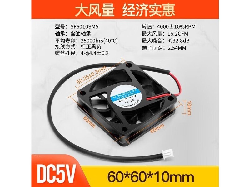 huijun（汇君）SF12025SM12 60*60*15MM DC12V-4500rpm - 图片 5
